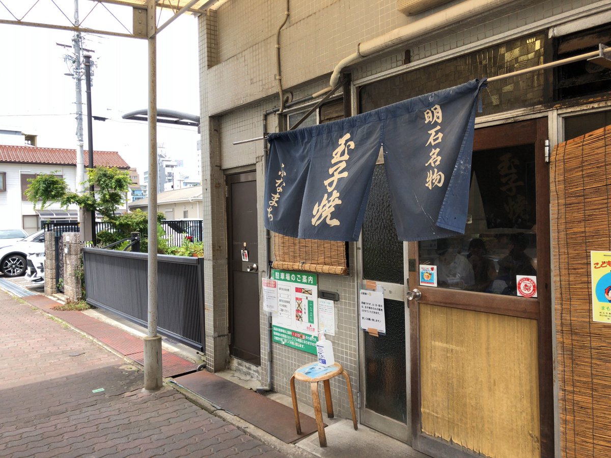 TKATSU1's tweet photo. 軽い気持ちで明石焼き食べに行ったら、1時間くらい並ぶ羽目に💦
#明石焼き
#ふなまち https://t.co/Y6YkhEMwGM