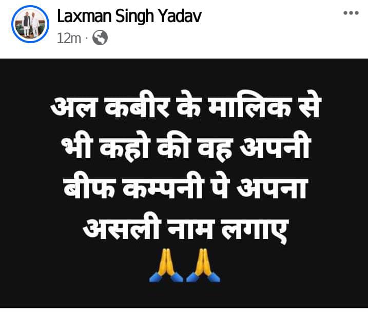 <a href="/vinodkapri/">Vinod Kapri</a> अल कबीर के मालिक से कहो वो अपना नाम लिखाए