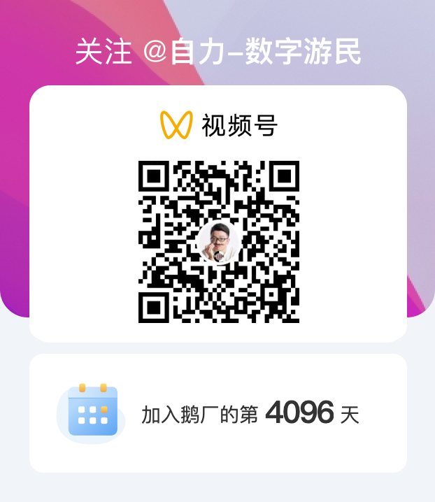 hzlzh's tweet image. 🎓我离职啦~
🐧鹅厂4096天，转眼11年，感谢在微信团队收获成长
🤔选择离职，是想探索更多可能性，创造更多新东西，未来的不确定性有挑战也有机遇，趁现在，闯一闯
👨‍💻接下来，我会在深圳创业，做 #数字游民 自由职业者，探索和实践新的生活方式，并分享给大家❤️
📺关注各种社媒 hzlzh.app