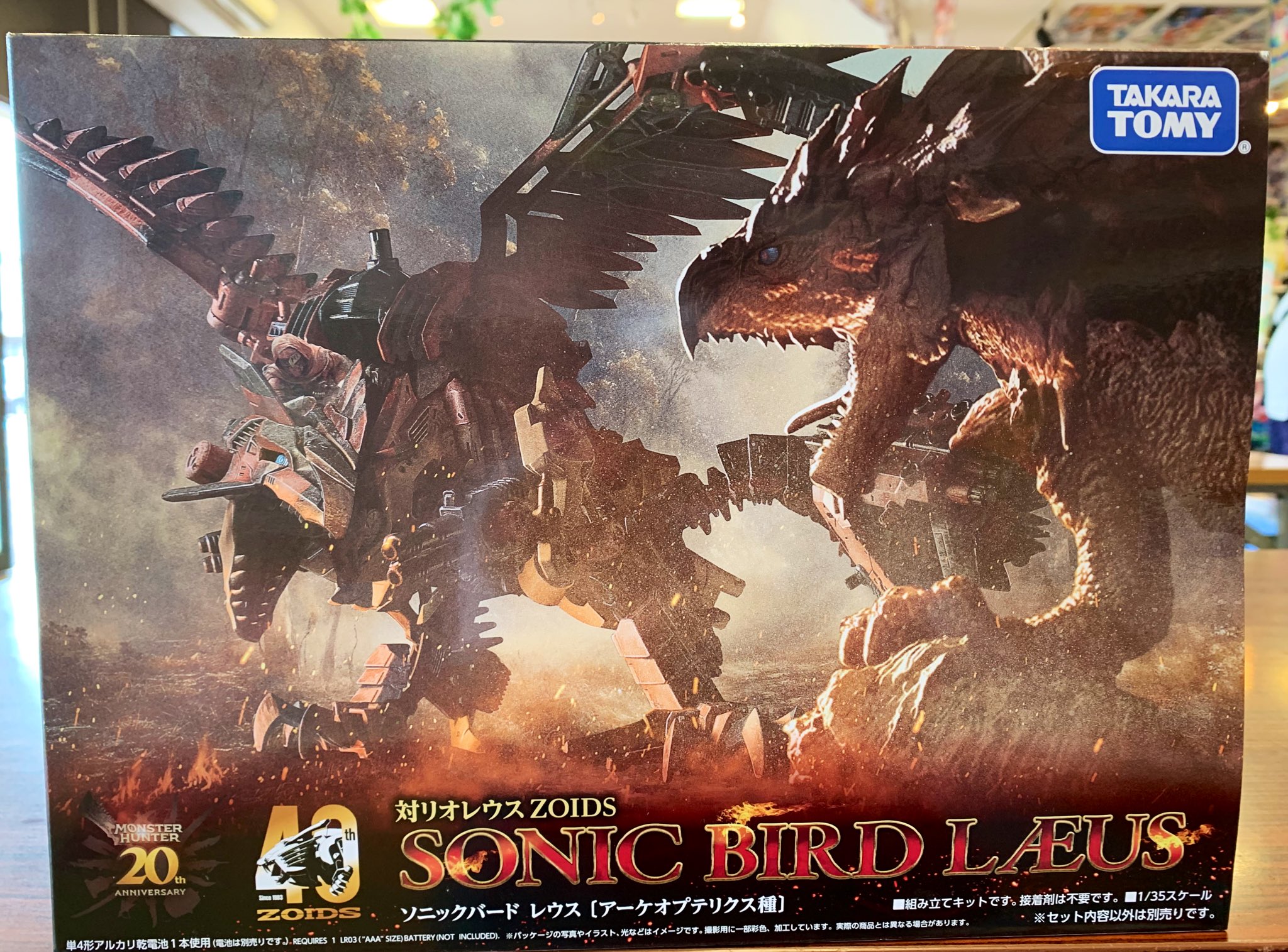 40周年 ZOIDS ソニックバードレウス & ビーストライガーマガイのセット 40周年 ZOIDS ソニックバードレウス & ビーストライガーマガイのセット