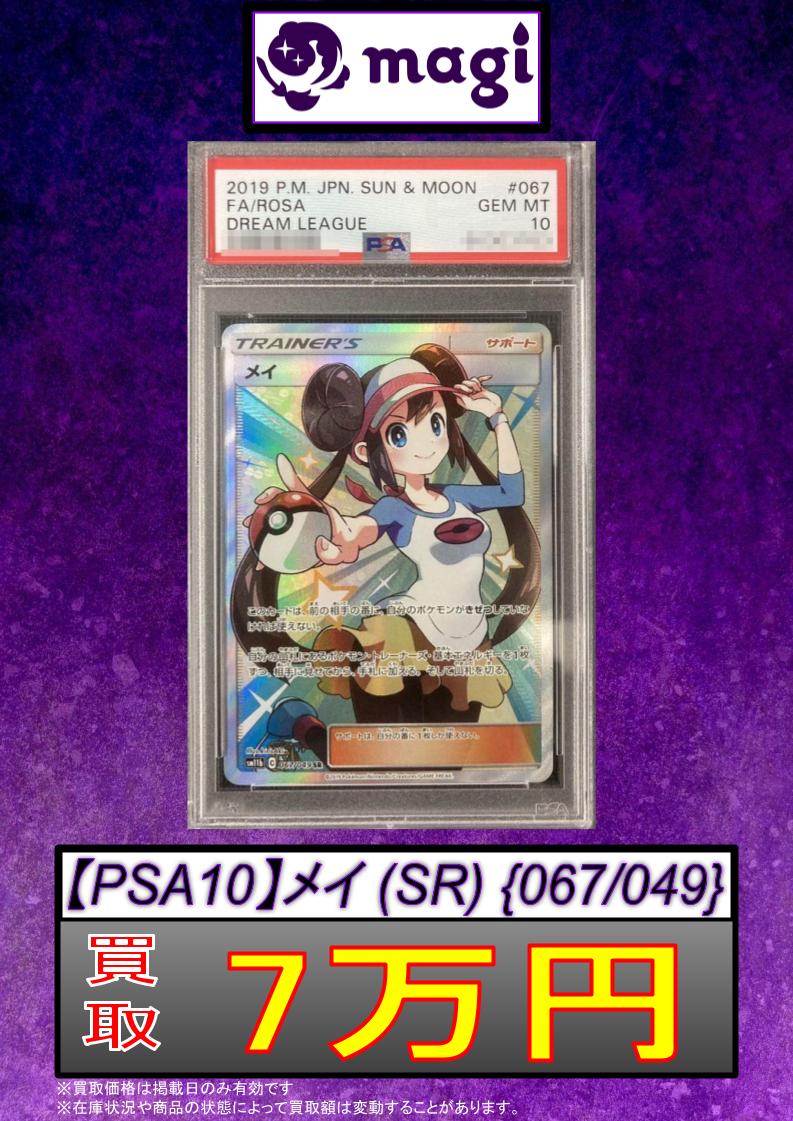 magi秋葉原店@買取/委託販売サービス on X: 
