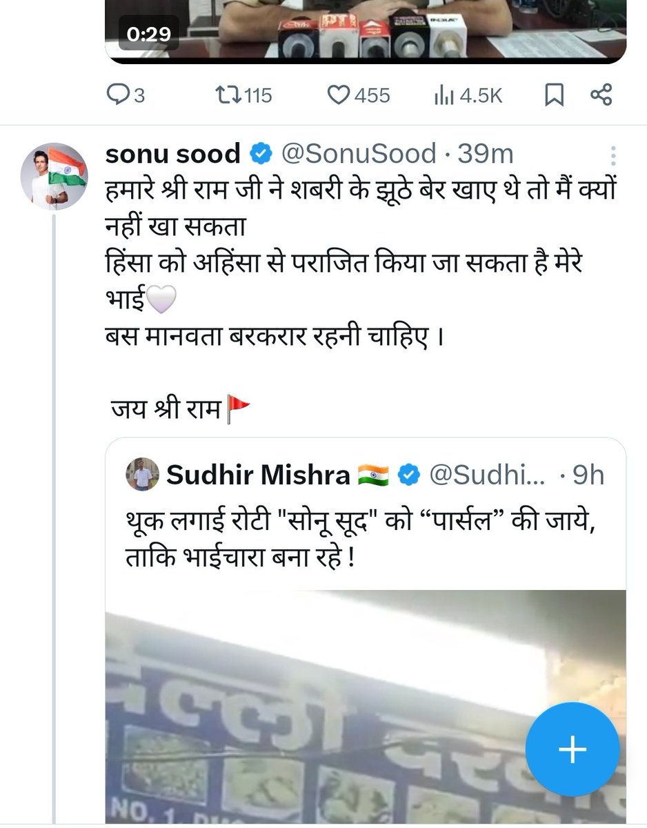 सोनू सूद की घोषणा✊

सोनू सूद अबसे मानवता की
रक्षा के लिए थूका मूता हुआ खाना खाएंगे...

बस सोनू उदाहरण देते वक्त ये भूल गए कि
राम भगवान ने शबरी के झूठे बेर खाये थे
शरबती बेगम के नहीं ✍️