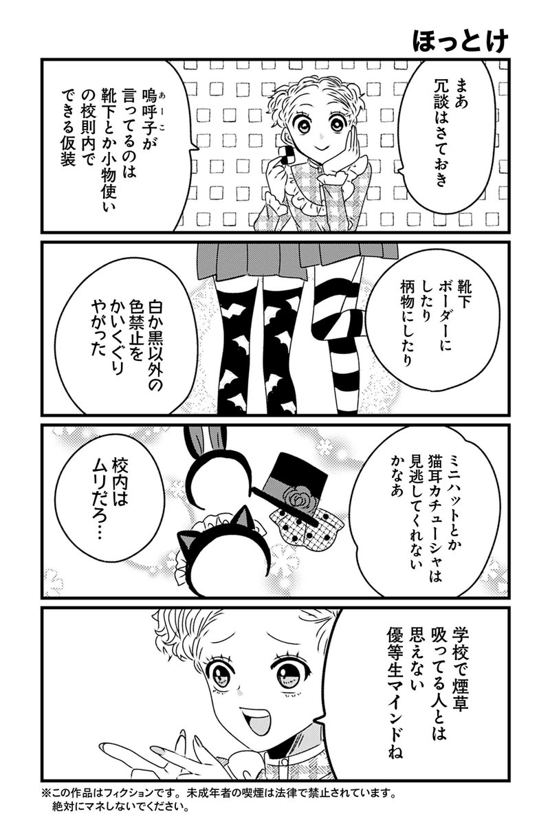 【ほっとけ】岡野く仔『ヤンキーと双子の作り方』 https://sai-zen-sen.jp/comics/twi4/twins/0275.html #ツイ4