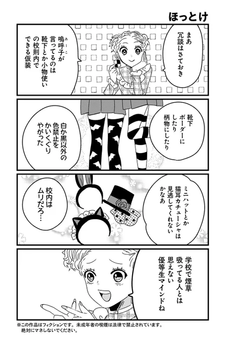 【ほっとけ】岡野く仔『ヤンキーと双子の作り方』 https://sai-zen-sen.jp/comics/twi4/twins/0275.html #ツイ4