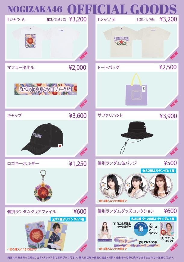 乃木坂46 on X: 