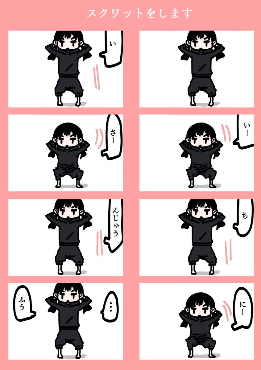 今日も一日