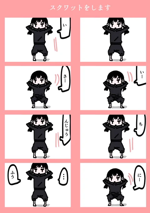 今日も一日