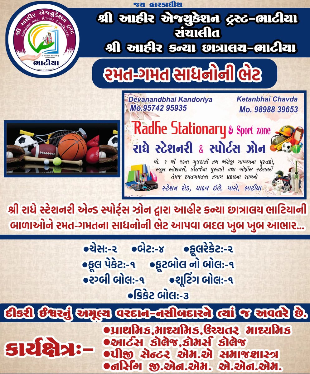 Ahir_Education's tweet photo. #ahir #education #trust #bhatiya #giftforstudents #kalyanpur #devbhumidwarka #khambhaliya #Bhanvad #dwarka #thankyou #policestaff #kalyanpur #thankyou #radhe #stationary https://t.co/Rdrp1ItmQF