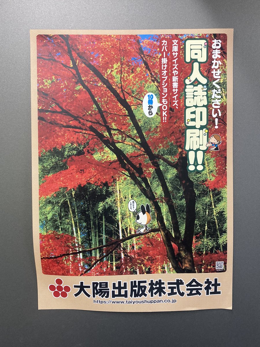 sururu_net's tweet photo. 本日は秋葉原にある大陽出版さんとお打ち合わせです🐼
直接入稿や本の相談もできるので秋葉原に来る際はぜひお立ち寄りくださいー✨
https://t.co/VpBAAOAfDM https://t.co/tBbB6Mr16f