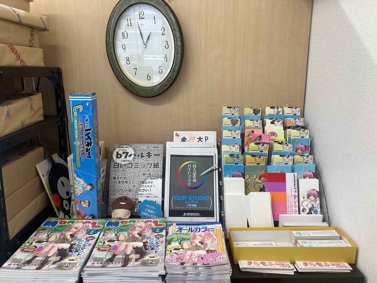 sururu_net's tweet photo. 本日は秋葉原にある大陽出版さんとお打ち合わせです🐼
直接入稿や本の相談もできるので秋葉原に来る際はぜひお立ち寄りくださいー✨
https://t.co/VpBAAOAfDM https://t.co/tBbB6Mr16f
