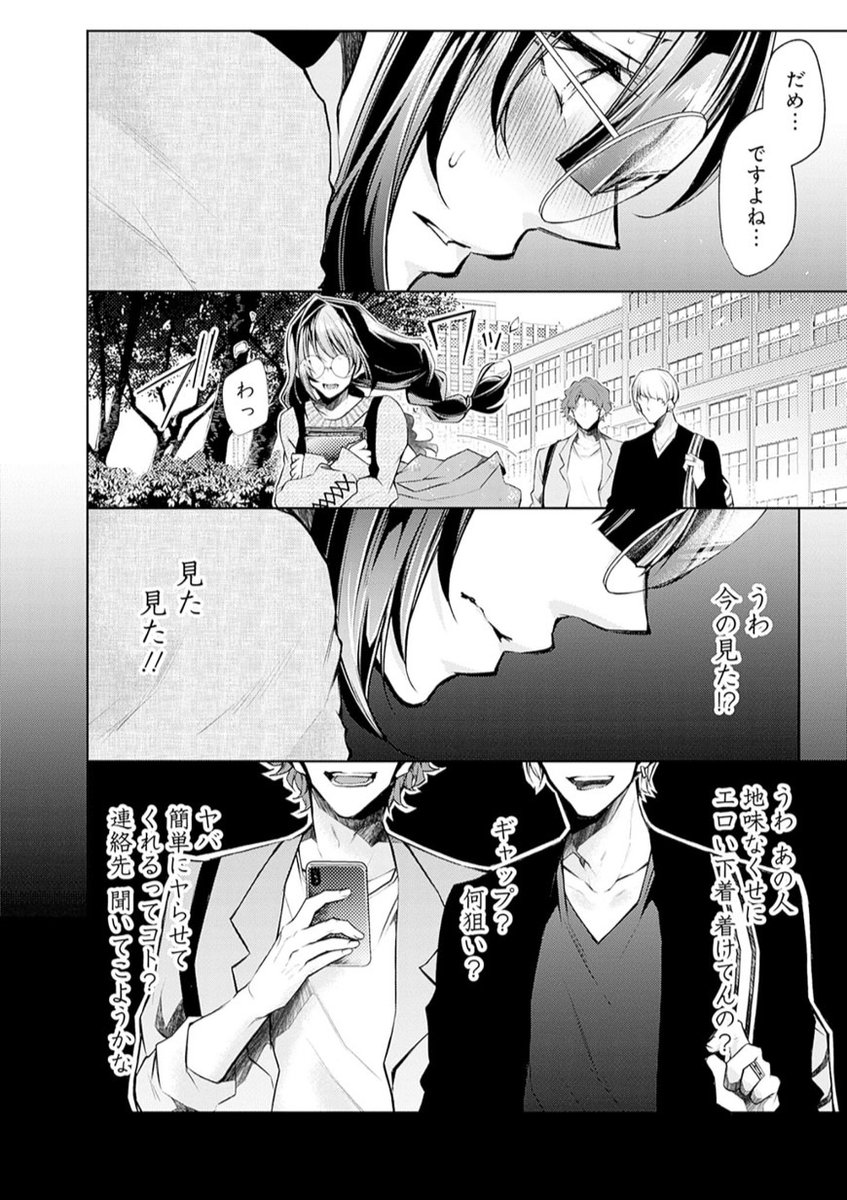 ねがいあい〜ハジメテ同士のはじらい遊戯〜 1(クロセイム)｜無料エロ漫画試し読み