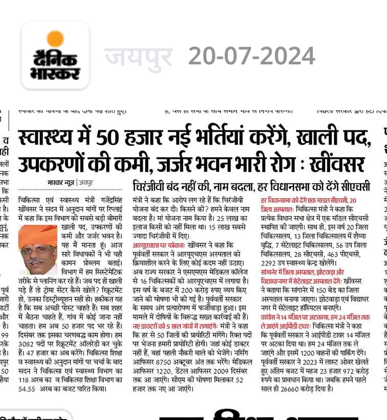 ARJUNRHANSALIYA's tweet photo. स्वास्थ्य विभाग में 50 हजार नई भर्तियां। https://t.co/clzn9us9H0
