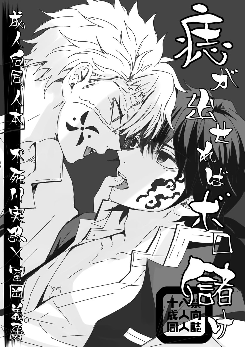 既刊再版の件でよくお問い合わせいただくので↓に記載しておきました。ついでに折本載せてます。
気になる方はお手隙の際にご確認いただけると嬉しいです。
痣が出せればボロ儲け | mg https://t.co/2bb9MAAnnC
