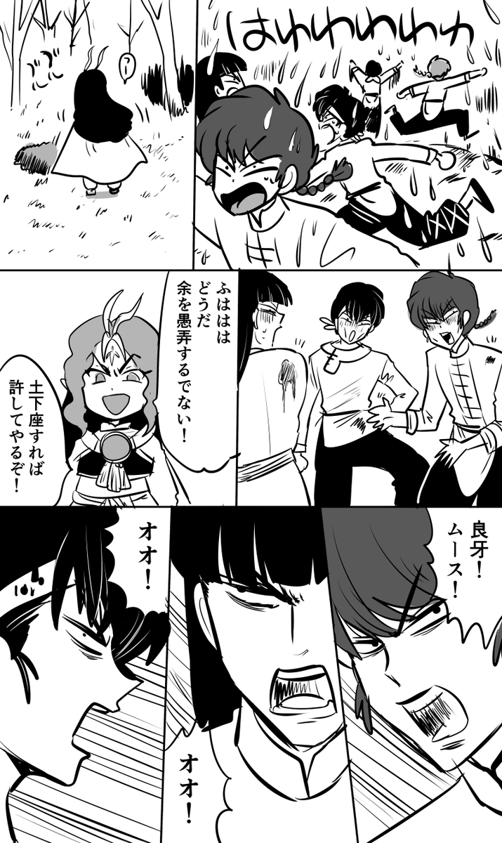 乱馬リメイクおめでとうね 