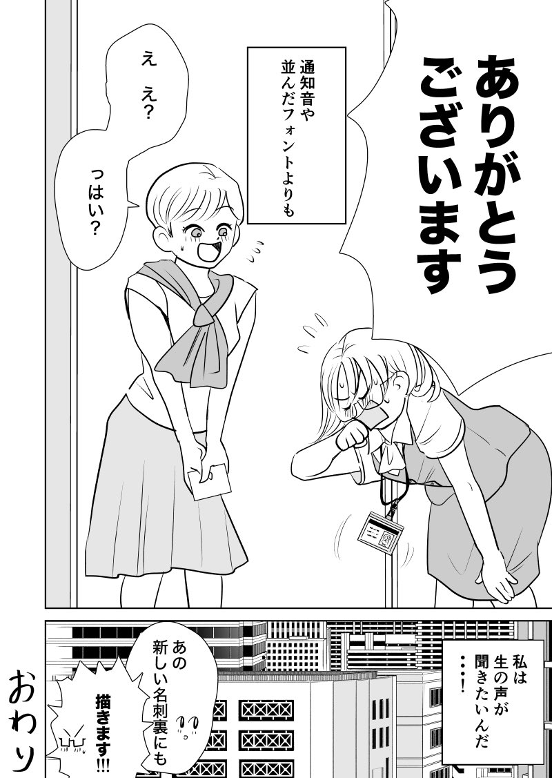 【6/6】終 