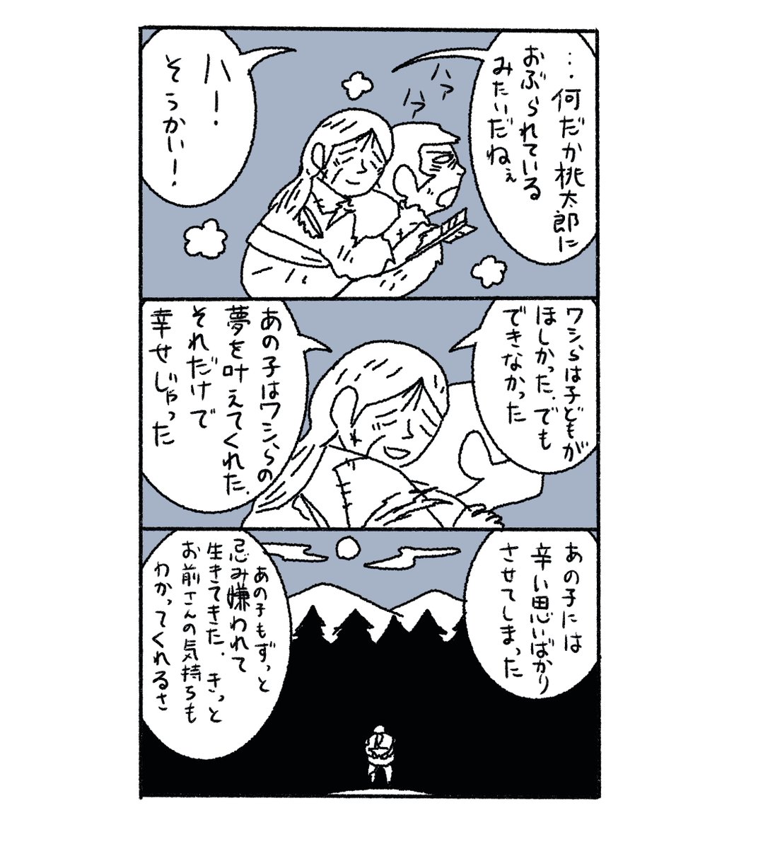 続きその31。 #鬼の桃 