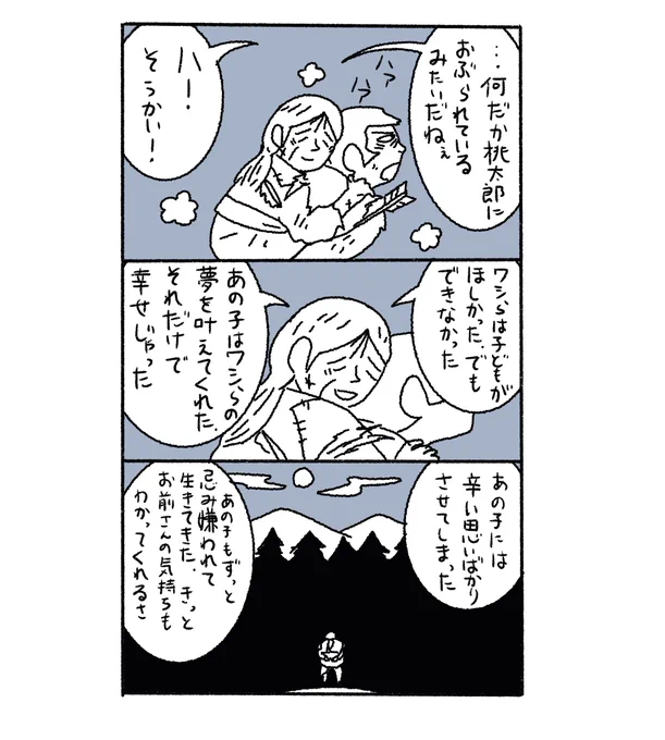 続きその31。 #鬼の桃 