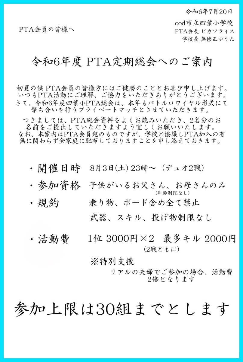 YG_Picaso's tweet photo. 参加条件付きプラベ、第3弾やります🔫

仕事や子育ての合間でゲームを楽しんでるお父様&amp;お母様限定。
ゲームばかりしてるニートの猛者達は置いといて、日頃のストレスを弾丸に込めて撃ち合いしましょう！！

リプに2人分のIGNを書いてください。（今回はソロ応募は不可）
定員先着30組です。 https://t.co/3AXsYf6h0p
