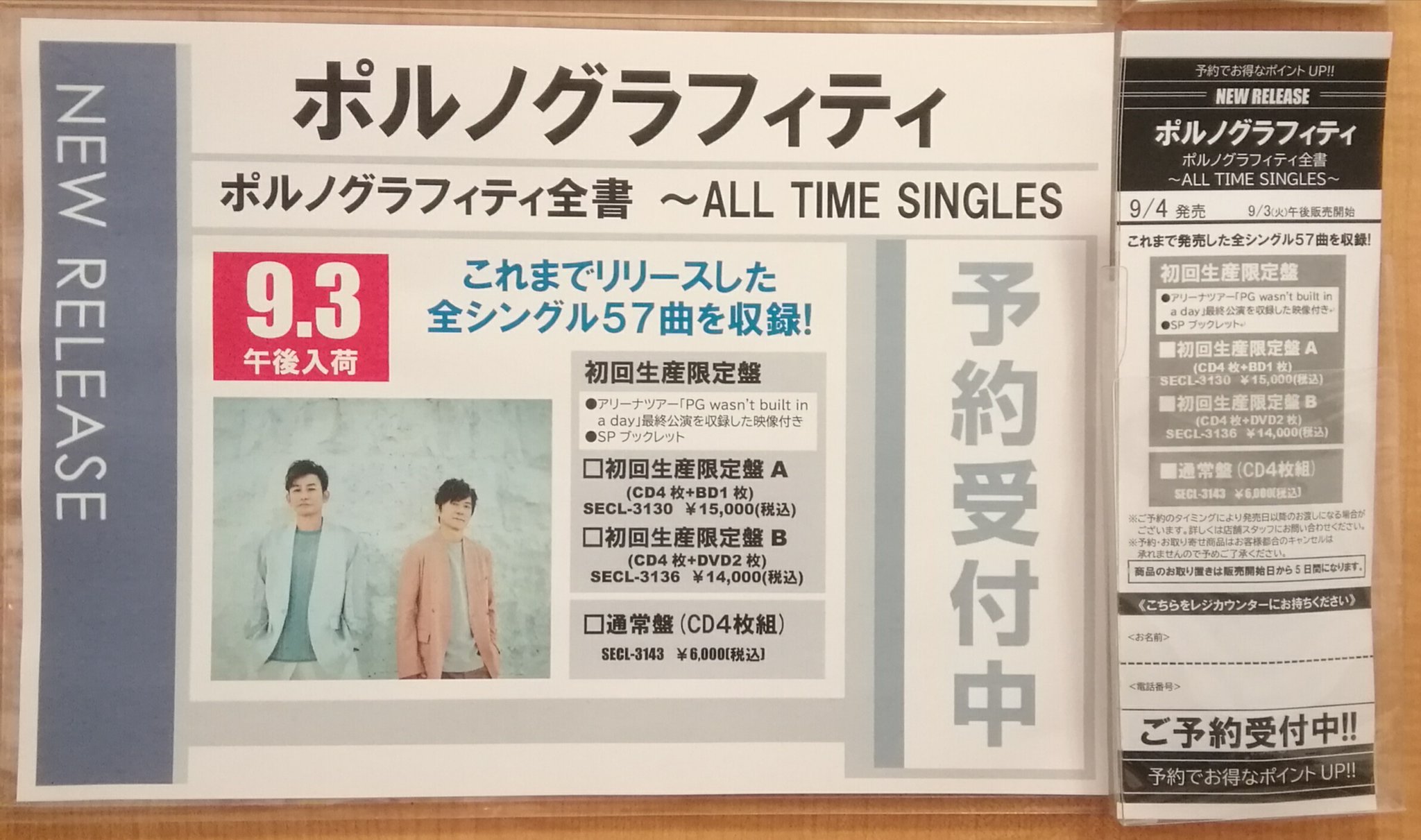 新星堂 名古屋店 on X: 