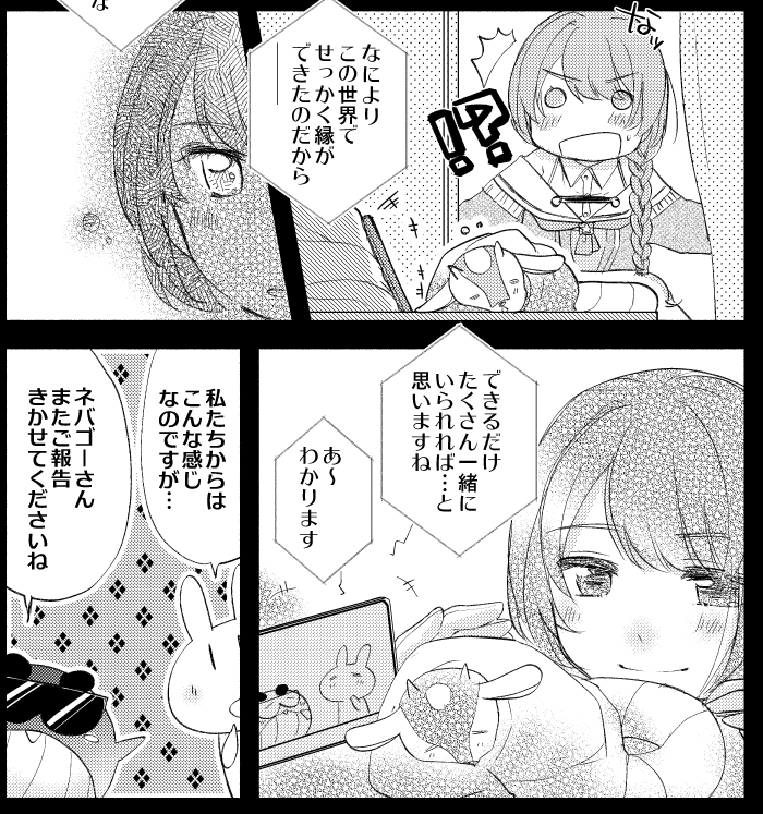 冬の本でちょっとだけ描いたんだけどきっとこのあとメチャクチャ仲良くなってるんだ おれはくわしいんだ…(強い妄想の症状) 