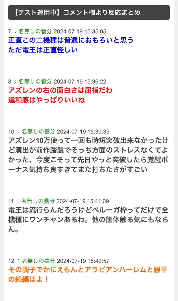 パチンコ・パチスロ.com on X