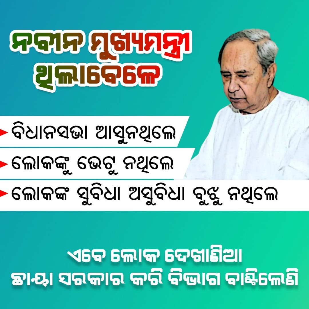 deepaksahoo2220's tweet photo. @PandianOdisha https://t.co/C6ZUFn5bzm