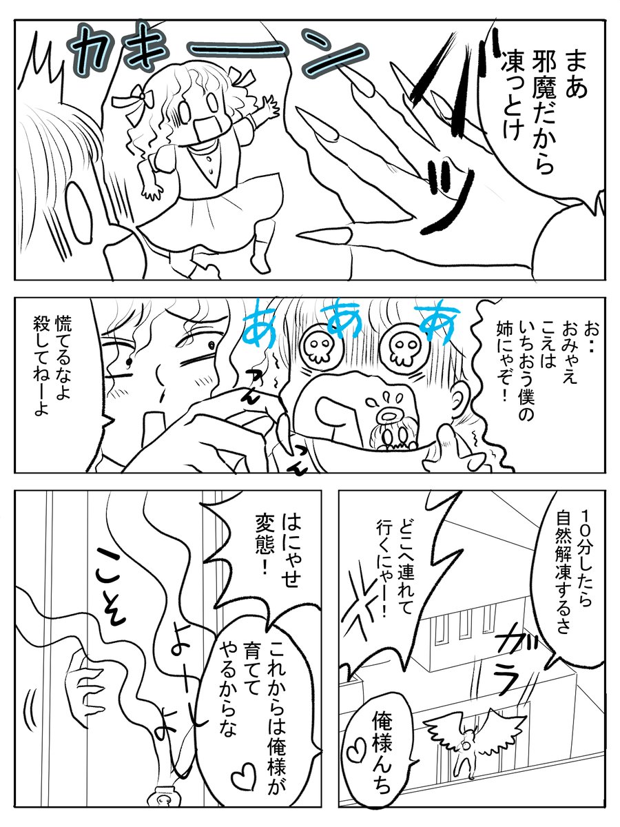 昨日描いた絵です( ゜Д゜)       恋の魔法とおまじない723-4ペン入れ  福娘童話集様昔話「彦一の生き傘」ラフ 素材「ちびモブ会社員」ラフ  #恋の魔法とおまじない #昔話