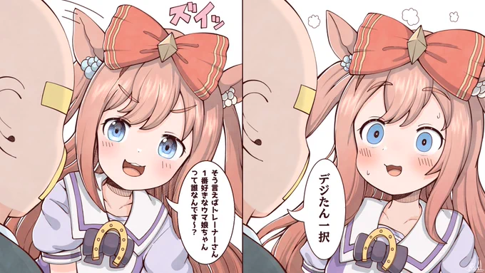 火の玉ストレートをくらうデジたん
#ウマ娘 #アグネスデジタル 