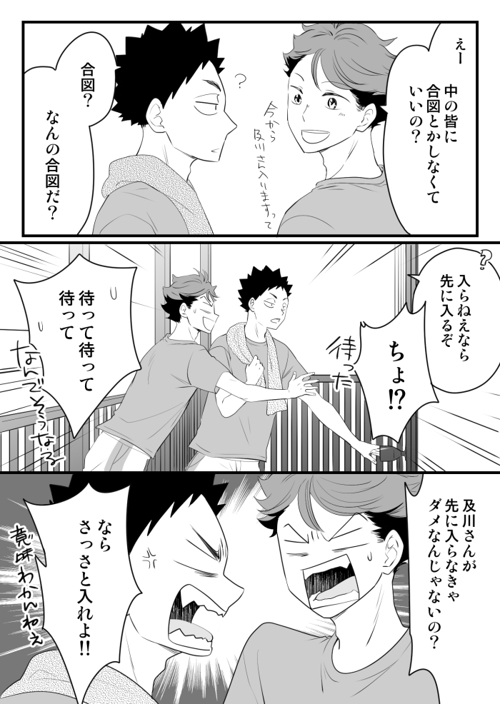 及川さんハピバ---🎉(1/3) 
