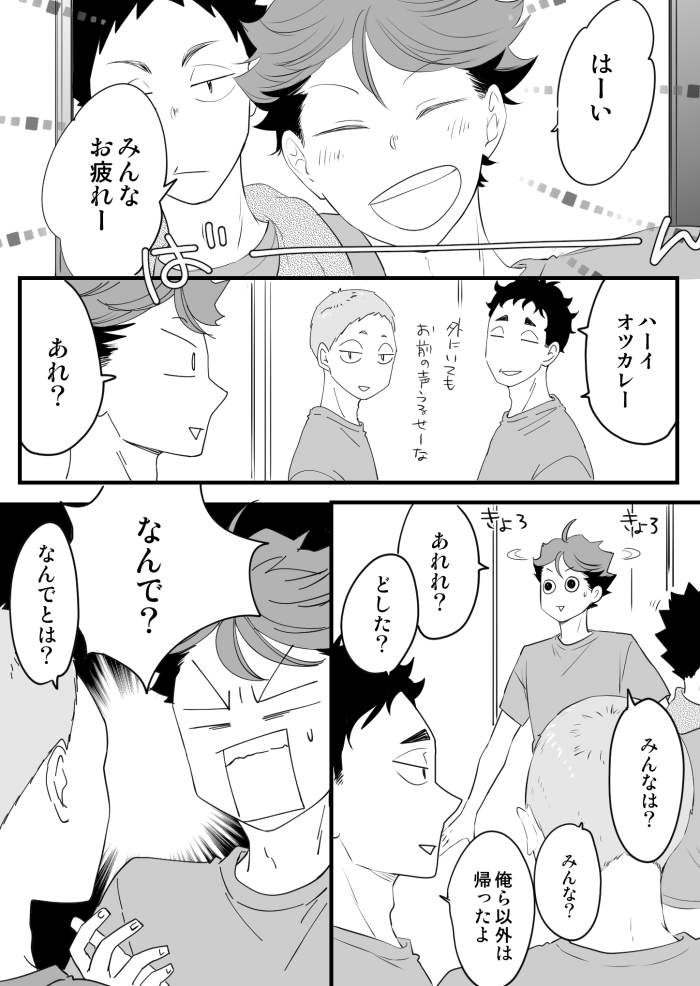 及川さんハピバ---🎉(1/3) 