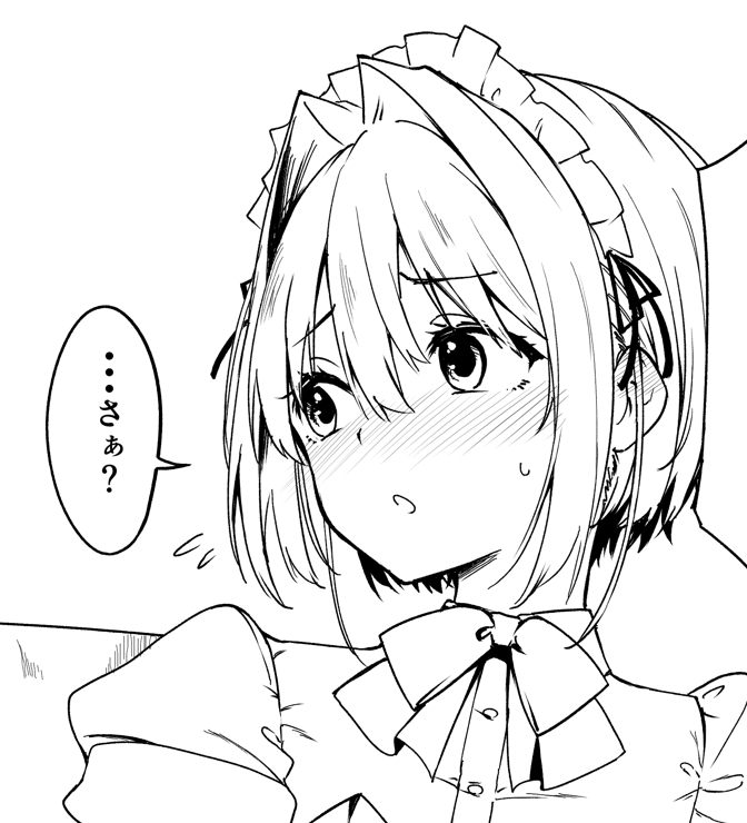 進捗
女装してこそあゆむ 