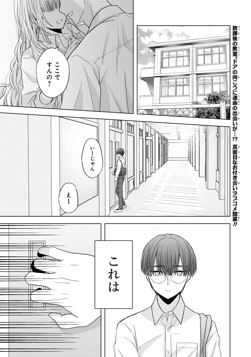 絶対抱かすギャル(1/14) 