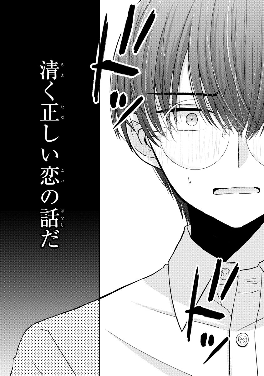 絶対抱かすギャル(1/14) 