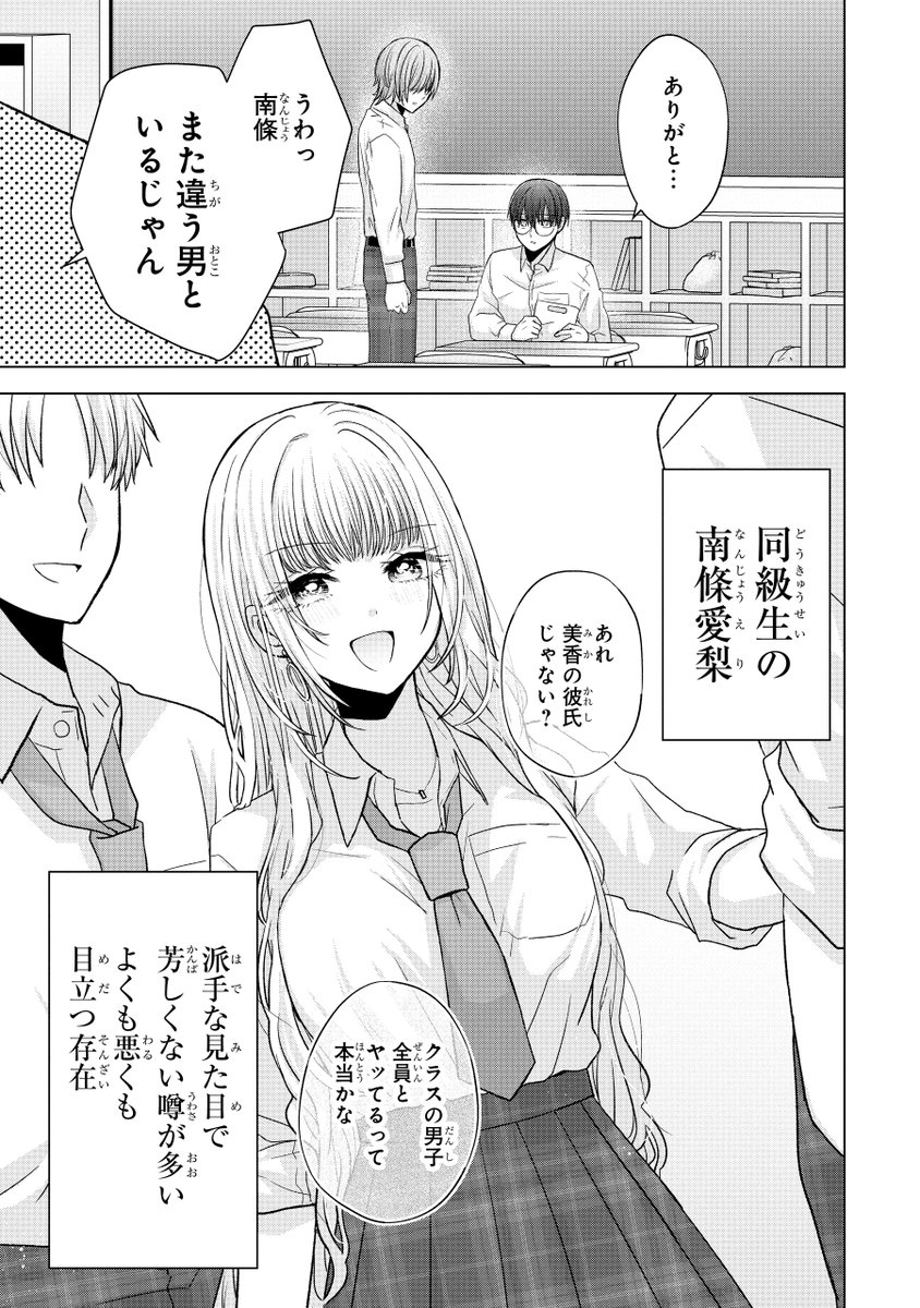 絶対抱かすギャル(2/14) 