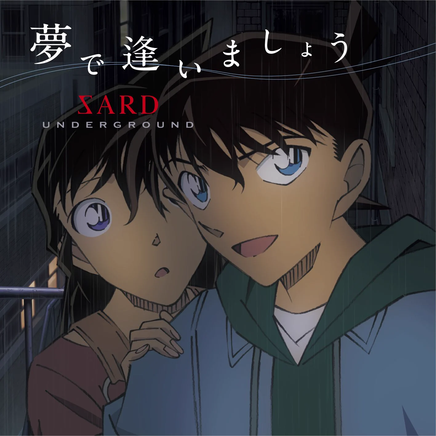 SARD UNDERGROUND STAFF on X: 