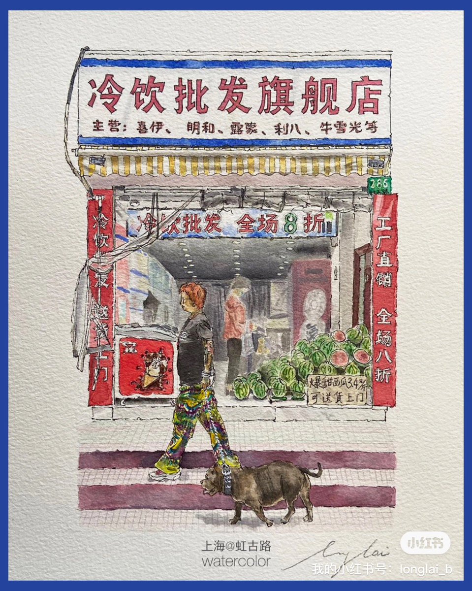 longlai_b's tweet photo. 酷暑続きの上海〜でも冷たいものは控えめに!at 虹古路 上海 watercolor painted by longlai百绘
#watercolor #shanghai #englishbulldog #shanghailife #longlai #上海のお店 #ロンライ #水彩画 https://t.co/NT3g22i1v8