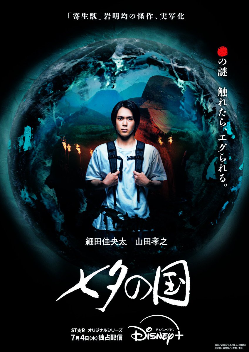 まさやん…！ (@ese_hyoudou) / Highlights / X