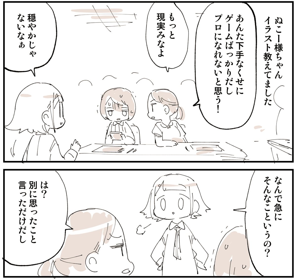 様ちゃん仲裁漫画集 0/5