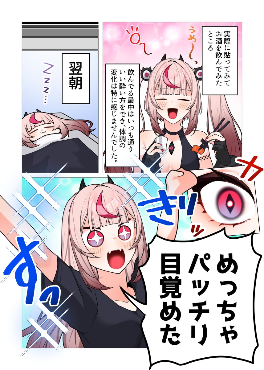 @KIWAMIPATCH様より
【貼るウコン】KIWAMIPATCHを頂きました!!

また実際に使用してみた感想をマンガにまとめました～!
Amazonにて購入可能ですのでよければ～✨

#肌からウコン 