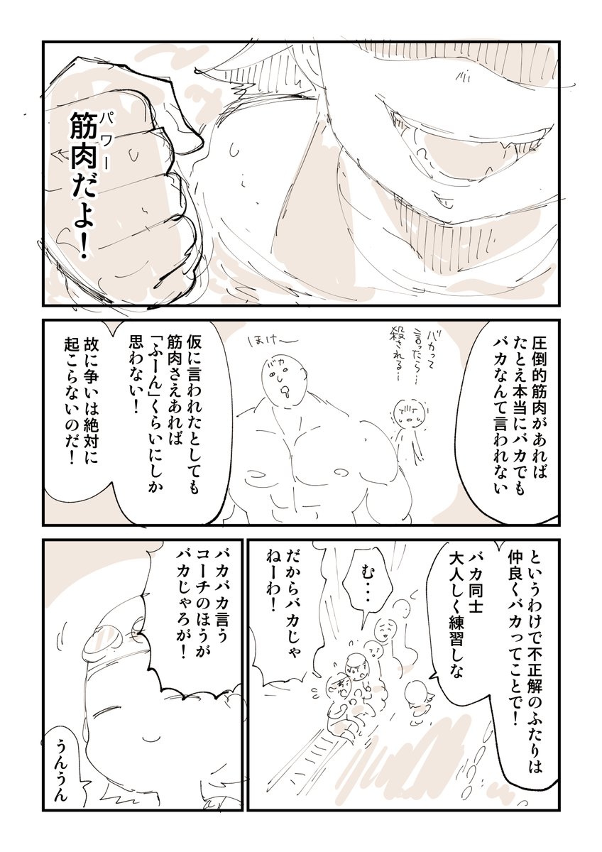 様ちゃん仲裁漫画集 1/5 