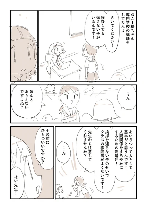 様ちゃん仲裁漫画集 2/5 