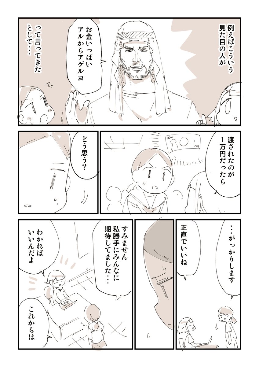 様ちゃん仲裁漫画集 2/5 