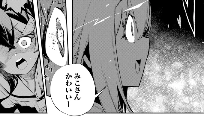 📖最新話公開中📖 「#ヤマト神想怪異譚」第23話 #マンガUP にて公開中✨  洗脳され、みこちの虜になってしまう白上フブキ 耐えれず逃げ出した大神ミオの向かった先とは--!?  🔽最新話はこちら🌸 https://www.manga-up.com/titles/964/chapters/270064 #hololiveALT #ホロライブ