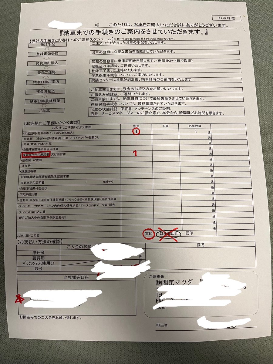 遂に納車日決まりました！
8/4になりました😏
6/30契約で8/4納車はかなり早いと思われます！
ディーラーの方々には感謝しかありません😁
ドキドキワクワクが止まりません！
今日寝れるかな？笑笑
 #MAZDA #cx5  #納車待ち  #納車日決定  #楽しみすぎる  #新車納車  #ベンツさよなら