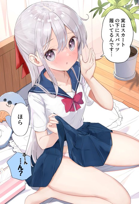 はいてなかった妹ちゃん(1/2) 