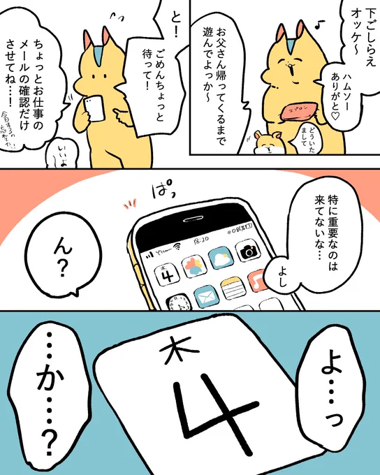 (2/3)
すみません、タグ忘れたので再投稿です🙇‍♀️ 