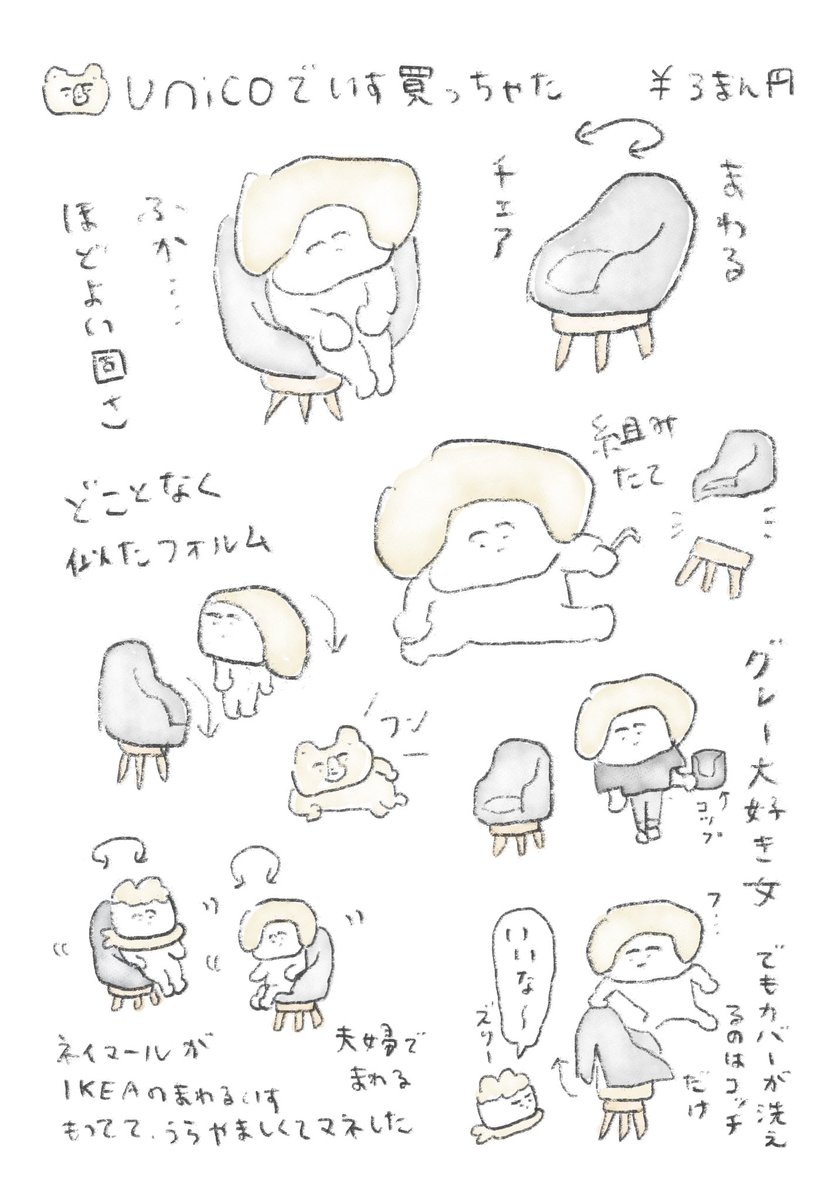 歳を重ね、イスはおしりが痛くならないことと回ることがすごく大事だと感じるようになりました 