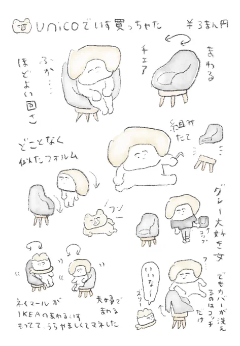 歳を重ね、イスはおしりが痛くならないことと回ることがすごく大事だと感じるようになりました 