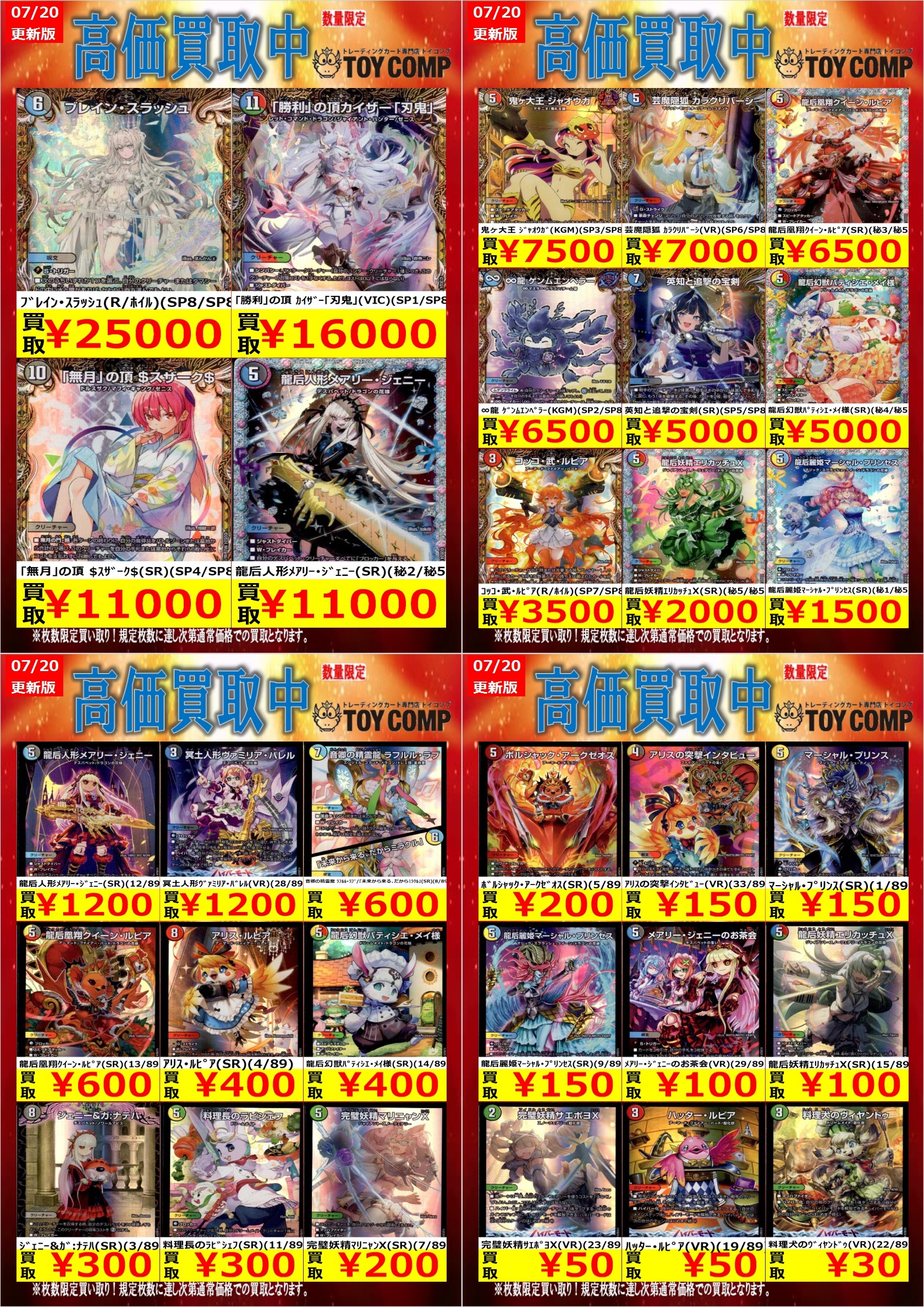 トイコンプ茨木店 on X: 