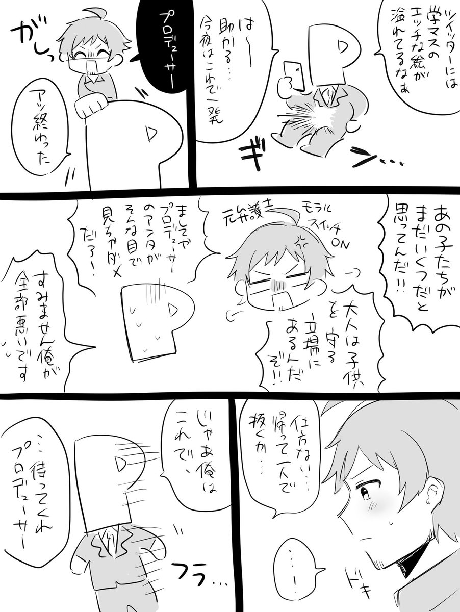 P輝 